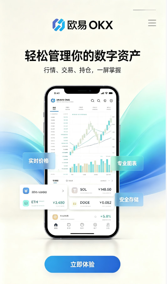 欧交易所app官网苹果资讯图1